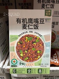 [Sam‘s Club 💠 山姆代購]  有機鷹嘴豆麥仁飯, 500克x 6包