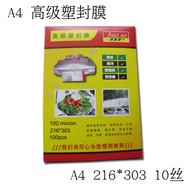 A4216 * 303 10C Thick Plastic Sealing Film Protective Card Film Plastic Film Plastic Film Plastic Fi