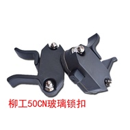 Liugong Loader Forklift Accessories Liugong 50C 50CN 855N Door Window Glass Lock Glass Buckle
