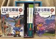 日語宅即通 3本書+點讀筆 書況佳 日文 中文 英文 三國語言 酷酷龍 Cocolong 英文宅急便　堉舜　日文宅急便