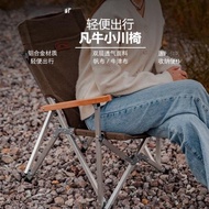 山之客戶外折疊小椅子陽臺露營高背躺椅鋁合金便攜式美術寫生椅