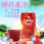 Golden Pomegranate Garden Pomegranate Juice Freshly Squeezed Fruit Juice Beverage100%Natural No Addi