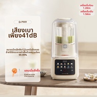 Joyoung | เครื่องทำน้ำเต้าหู้และน้ำผลไม้แบบอัตโนมัติขนาดเล็กหลายฟังก์ชัน