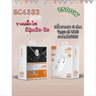 SC4383 2500W รางปลั๊กไฟ เดสก์ท็อป พร้อมทื่ชาร์จมือถือ แท็บเหล็กUSB/Type-c ชาร์จเล็ว70W