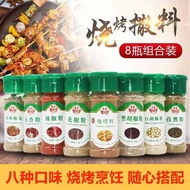 BBQ seasonings cumin chili white flower black pepper salt powder fragrant kitchen barbecue seasoning