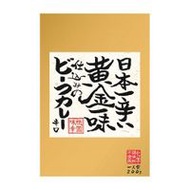 金香牛肉咖哩 200克