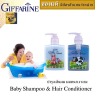 แชมพูเด็ก organic แชมพูเด็กผมหนา กิฟฟารีน ยาสระผมเด็กโต แชมพูสระผม baby shampoo organic ครีมนวดผมรีฟ