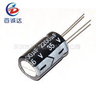 10PCS 35V 2200UF 2200uf35v 13*25 Electrolytic capacitor 35v 2200uf 13x25