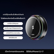 Blackshark| แท่นชาร์จไร้สายความเร็วสูงพร้อมระบบทำความเย็น 25W
