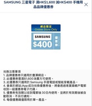 Fortress豐澤samsung電話優惠券