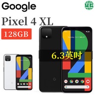 Google - Pixel 4 XL 128GB - 黑（平行進口）
