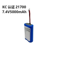 21700Korean Fan KC Lithium Battery Pack Battery 7.4V5000mAh Massager Violent Straightening Brush Cer