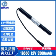 （💕💕精品现货）长条形18650锂电池11.1V 12V锂电池组发热服锂电池LED灯充电电池 8FTJ