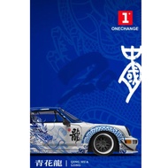 Limited 999 ModernArt x OneChange - Porsche 911 (964) RWB "BLUE DRAGON" diecast hot wheels toy gift 