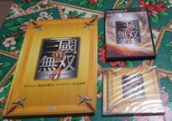 SONY PS2 真三國無雙 4 遊戲＋w-Force秘傳攻略法/人物設定畫集+特製原聲CD