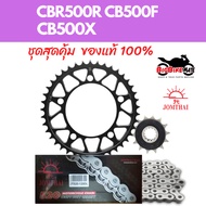 Chain Sprocket HONDA CBR500 CB500F CB500X Brand JOMTHAI RYNO