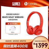 【促銷】【會員加贈】Beats Solo3 Wireless 頭戴式無線藍牙耳機