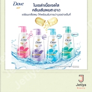 โดฟ แชมพู ครีมนวดผม รุ่น ไมเซล่า หัวปั๊ม 430 มล. Dove shampoo&conditioner micellar 430 ml