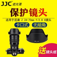 JJC Suitable for Nikon HB-87 Lens Hood Z 24-70mm F2.8 S Lens Protective Cover Z2470 Big Three Yuan F
