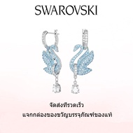 ♈Swarovski♈ ต่างหูแฟชั่นใหม่ของผู้หญิง.Swarovski Iconic Swan ต่างหูพลอยคริสตัลสีน้ำเงิน.ของขวัญวันวา