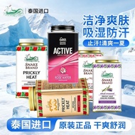 Thailand Imported Snake Powder Prickly Heat Powder Thailand Snake Brand Talcum Powder Snake Powder A