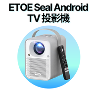 ETOE - ETOE Seal Android TV 投影機 [香港行貨]