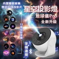 隔日達！現貨直發！🔥星空投影燈 小夜燈 投影燈 房間氣氛燈 生日禮物 夜燈 銀河星空燈 星空燈萬火投影燈 臥室床頭小夜