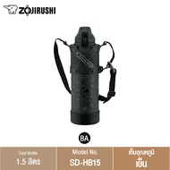 Zojirushi กระติกน้ำสุญญากาศเก็บความร้อนและความเย็น ขนาด 1.5 ลิตร รุ่น SD-HB15