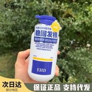 2026 New Product EHD Anti-Firming Hair Shampoo Shower Gel Ginger Repair Fluffy Soft Intensive Nouris