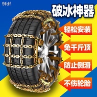 ✑Mercedes-Benz S-Class 245/50R18 245/45R19 245/40R20 car anti-skid chain snow tire anti-skid chain