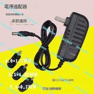 PiPO品鉑 3F平板電腦 5V2.5A適配器 DC小圓口充電器電源線