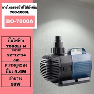 พิพิธภัณฑ์สัตว์น้ํา SOBO BO-2000A/ BO-4800A/ BO-5800A/BO-8000A/ BO-9000A/BO-5000A/ BO-7000A น้ําและท