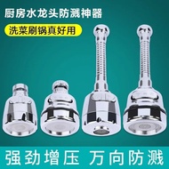 8.Best-Selling Kitchen Wash Basin Universal Faucet Splash-Proof Mouth Rotatable Pressurized Filter U