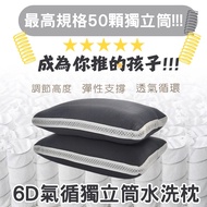 Bedding Factory Direct Sales [AGAPE AGAPE] 6D Independent Tube Air Circulation Pillow Breathable Cor