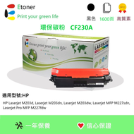 CF230A(30A) HP 環保碳粉 - 黑色