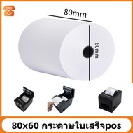 เครื่องพิมพ์ใบเสร็จ 80MM เครื่องปริ้นสลิป เครื่องปริ้นเตอร์ Grab ,Loyverse ,POS POS รุ่นUSB+BT เหมาะ