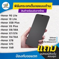 ฟิล์มกระจกเต็มจอแบบด้าน รุ่น Honor 90 Lite, Honor 10 Lite, Honor X5B, Honor X5 Plus, Honor X8, Honor