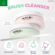 Withat สบู่ล้างแปรงแต่งหน้า บรัชคลีนเซอร์ วิทแทท สำหรับคนเป็นสิวและผิวแพ้ง่าย ขนาด 100g.