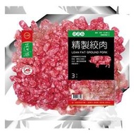 【台糖安心豚】豬精緻絞肉(低脂絞肉) 量販包x1包(3kg/包) ~CAS認證 無瘦肉精