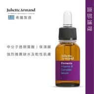 [原裝行貨] Juliette Armand 維他命B複合精華55ml