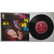 G037 罗文 海外情歌  LP Big Vinyl 7-inch big disc