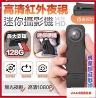 高清紅外夜視針孔攝影機【1080P 支援128G】 側錄器 監視器 微型攝影機 攝影機 循環錄影 密錄器