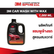 3M CAR WASH WITH WAX ผลิตภัณฑ์ล้างรถชนิดผสมแวกซ์ PN39000W (1000 ML.)