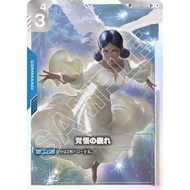 (Jap) Gundam CARD Game AA GD01-100 GD03 SP A Show of Resolve ( U ) Command tcg Booster pack AA