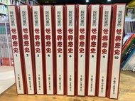 店T《 321 書市》小魯說給兒童的世界歷史書+錄音帶(狀況良好)全套合售/童書繪本