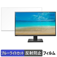 IODATA EX-CQ270SA / EX-CQ270SA-F ブルーライトカット 保護 フィルム アンチグレア