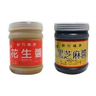 【福源花生醬-顆粒$180】限時網購↘899免運！華品貢丸台北捷運中山站2現貨可買