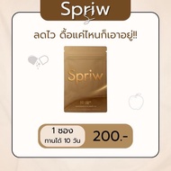 Spriw S เอสพริ้วแคปแดงร้านของอิ๋วของแท้แน่นอน