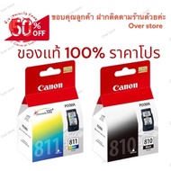 หมึกแท้ canon 810 bk canon 811 CO ของแท้100% #หมึกปริ้นเตอร์  #หมึกเครื่องปริ้น hp #หมึกปริ้น   #หมึกสี #ตลับหมึก