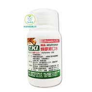 【牙齒寶寶專業口腔】T.KI鐵齒 牙醫診所推薦 鐵齒 蜂膠漱口水120ml  內含氯已定【小】